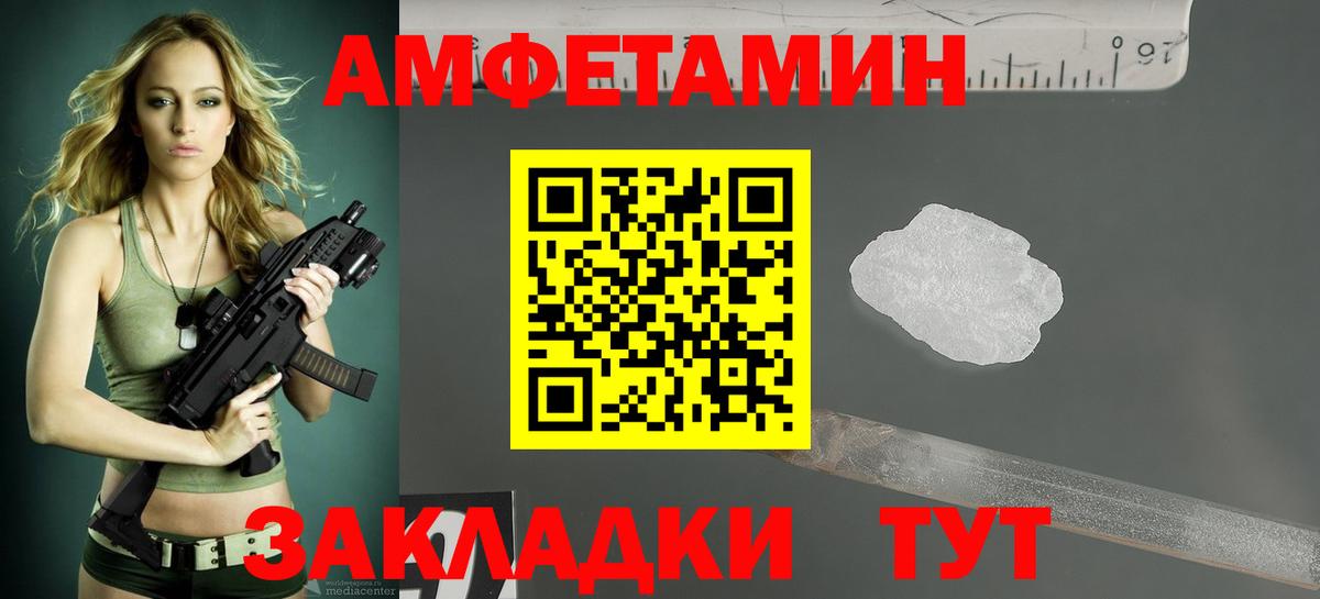 АМФ  Вход с VPN  Волгоград  darknet какой сайт  АМФЕТАМИН Premium 