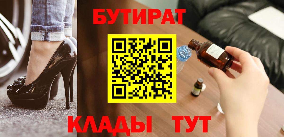 БУТИРАТ оксана  БУТИРАТ  Волгоград  Вход с VPN 