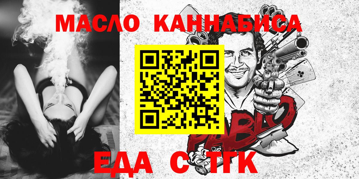Волгоград  Canna-Cookies конопля  Вход с VPN 