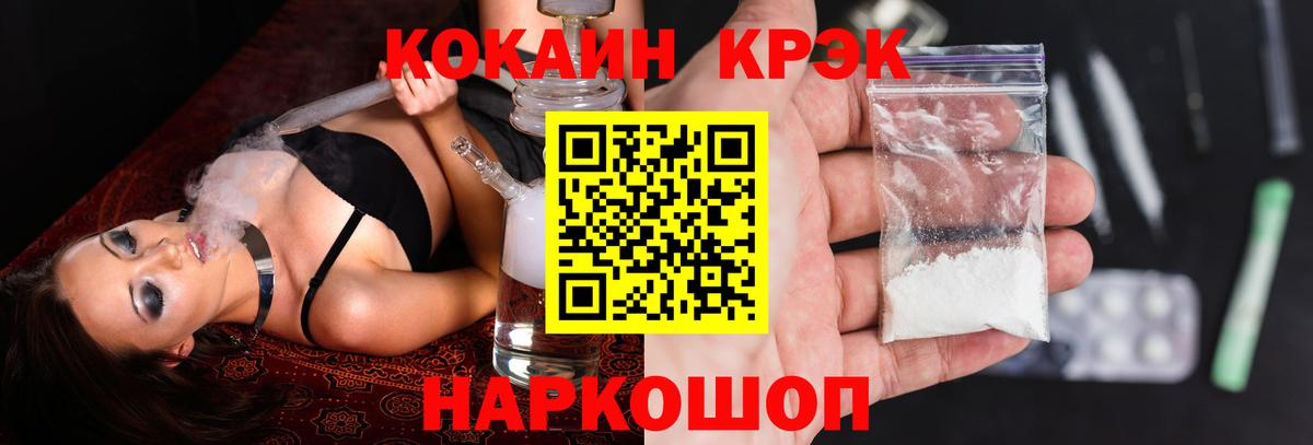 Волгоград  КОКАИН Columbia  КОКАИН Эквадор  Вход с VPN 