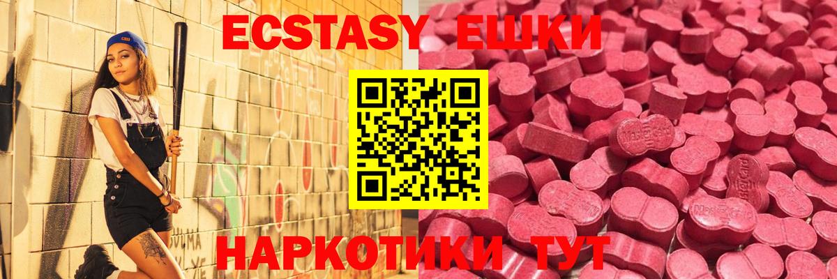 Экстази TESLA  Вход с VPN  Экстази  где купить наркоту  Волгоград 