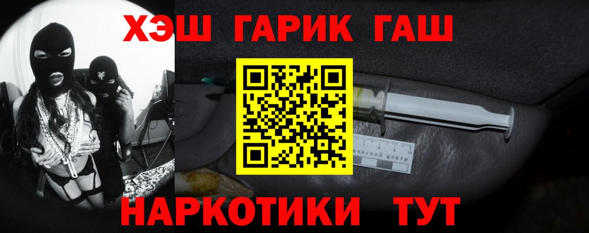 Гашиш убойный Волгоград