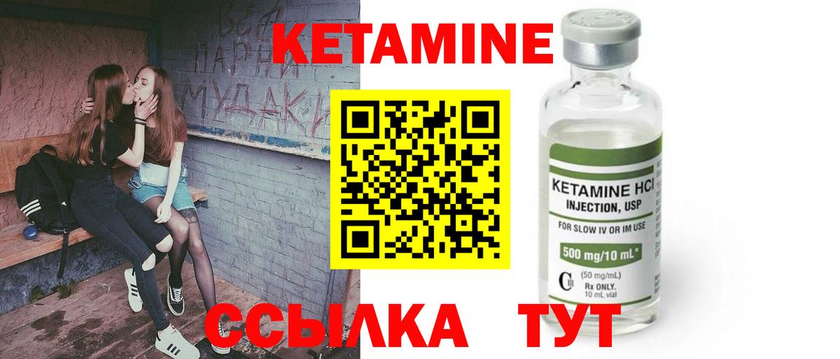 КЕТАМИН VHQ  блэк спрут зеркало  Вход с VPN  Волгоград  Кетамин ketamine 
