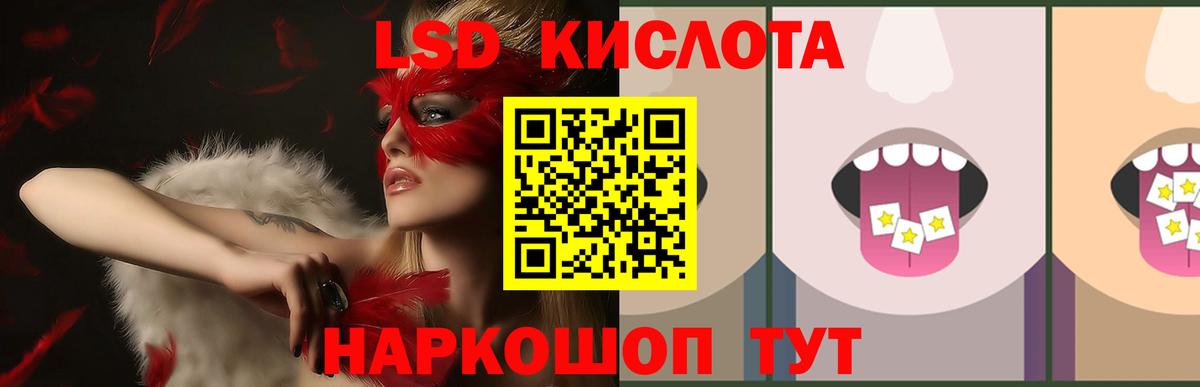 Лсд 25 экстази кислота Волгоград