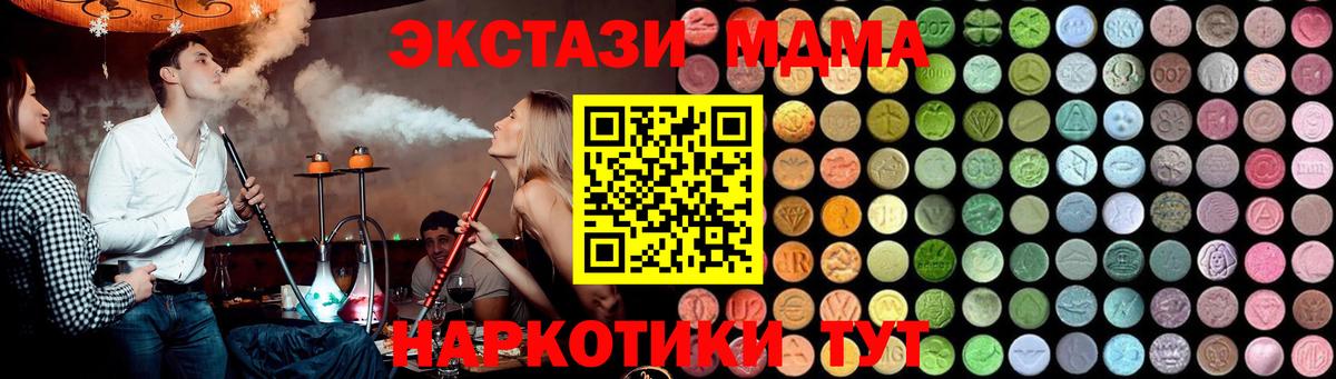 МДМА кристаллы  Вход с VPN  Волгоград 
