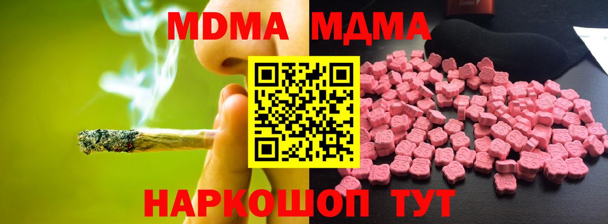 МДМА Molly Волгоград