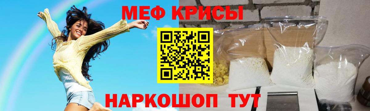 Волгоград  Мефедрон кристаллы  МЯУ-МЯУ VHQ  Вход с VPN 
