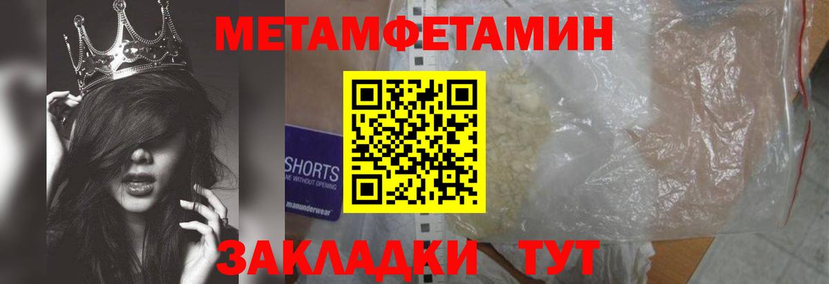 Волгоград  МЕТАМФЕТАМИН мет  МЕТАМФЕТАМИН  Вход с VPN  МЕТАМФЕТАМИН мет 