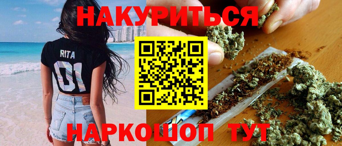 МАРИХУАНА Bruce Banner  Вход с VPN  Бошки марихуана SATIVA & INDICA  Волгоград  Марихуана Ganja 